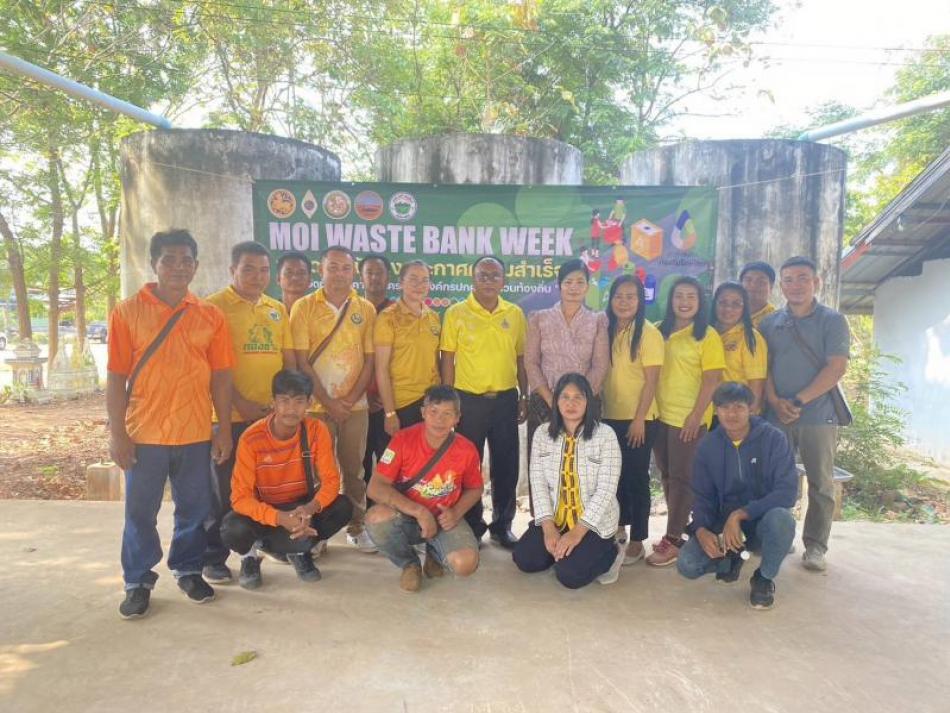 จัดกิจกรรม MOI Waste Bank Week - มหาดไทยปักธงประกาศความสำเร็จ ๑ องค์กรปกครองส่วนท้องถิ่น ๑ ธนาคารขยะ" ณ ศาลาประชาคมบ้านโนนบุรี หมู่ที่ 1 ตำบลภูสิงห์ อำเภอสหัสขันธ์ จังหวัดกาฬสินธุ์