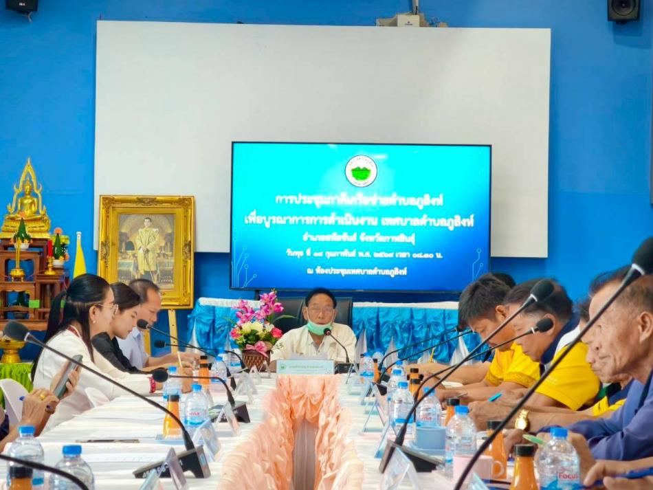 ประชุมภาคีเครือข่ายตำบลภูสิงห์ 