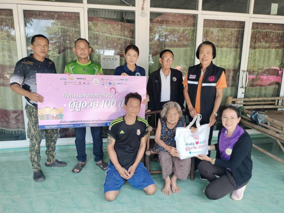 พัฒนาสังคมและความมั่นคงของมนุษย์จังหวัดกาฬสินธุ์  มอบของขวัญ ให้คุณยายกอง  สีกันหา  เป็นกิจกรรมส่งต่อกำลังใจผู้สูงวัย 100 ปี