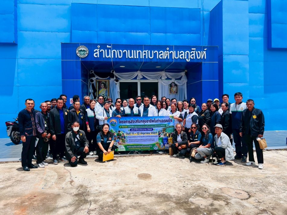 เทศบาลตำบลภูสิงห์ขอขอบคุณและยินดีต้อนรับคณะศึกษาดูงานจาก องค์การบริหารส่วนตำบลดอนช้าง อำเภอเมืองขอนแก่น จังหวัดขอนแก่น ที่ได้เข้าศึกษาดูงานด้านการบริหารจัดการขยะตามโครงการ “ชุมชนไร้ถัง”