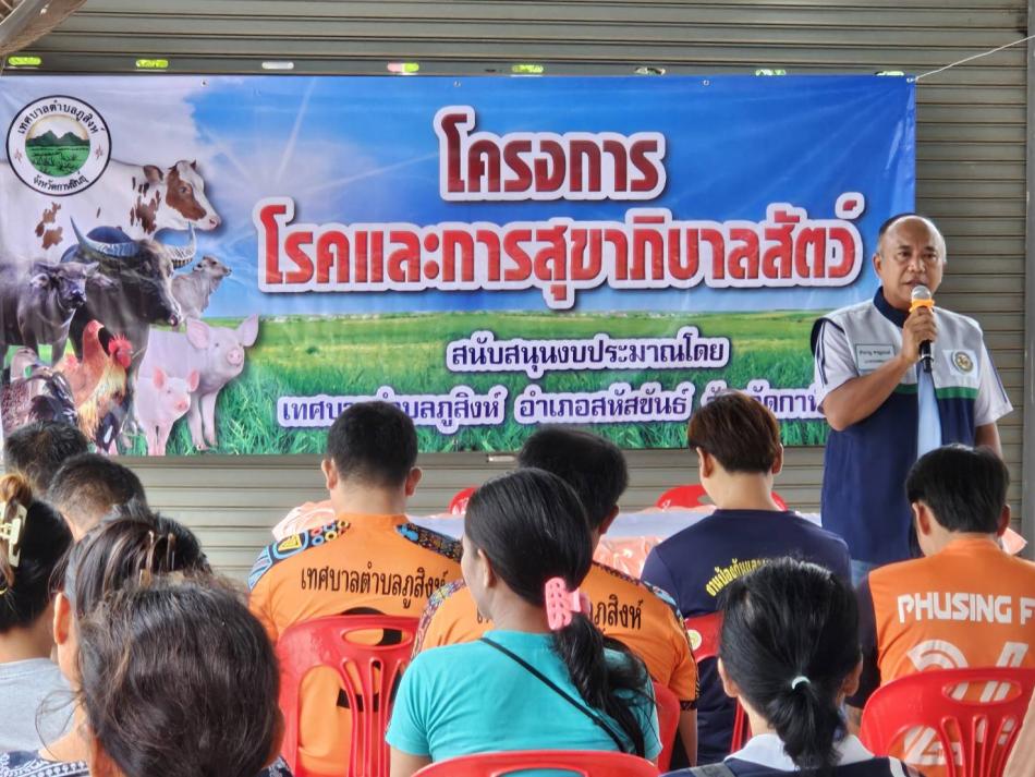  "โครงการสุขาภิบาลสัตว์" บ้านท่าศรี หมู่ที่ 6